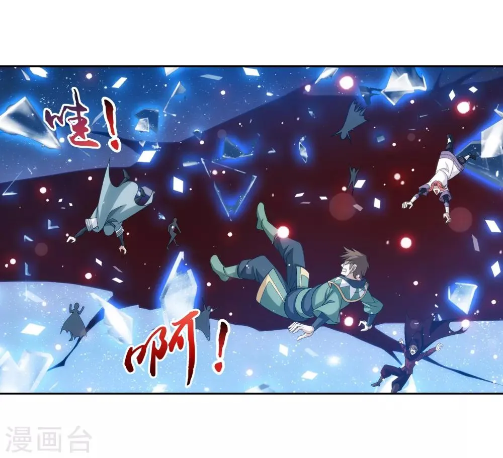 第301话 空间破碎 第9页