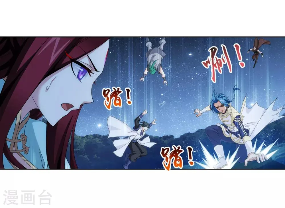 第301话 空间破碎 第10页