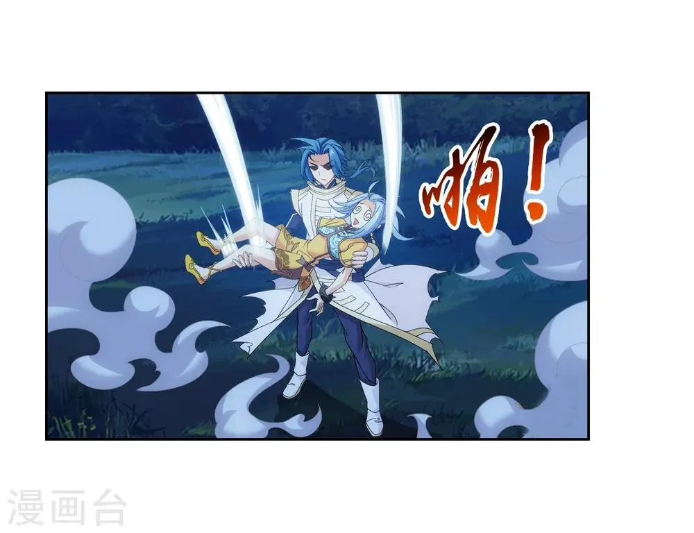第301话 空间破碎 第11页