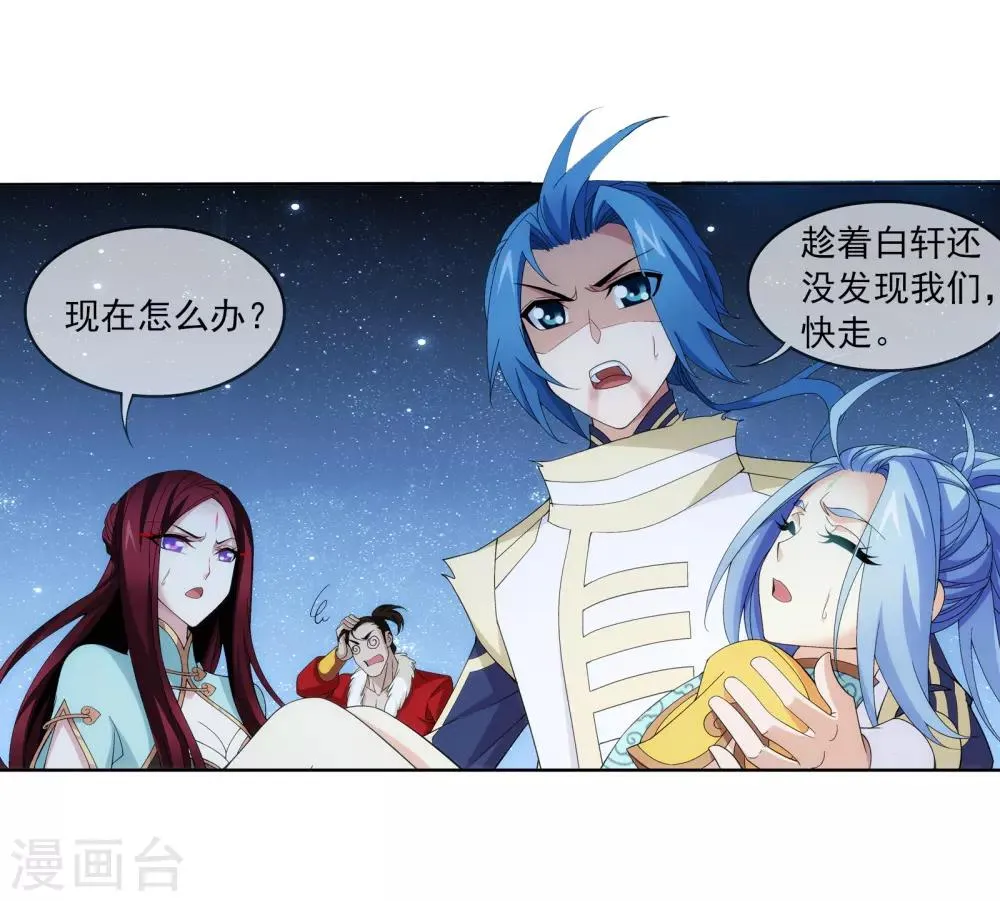 第301话 空间破碎 第13页