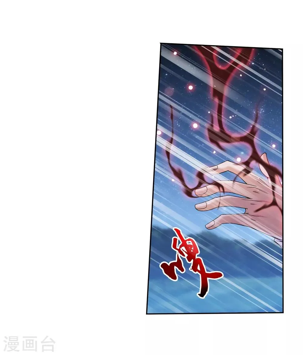 第301话 空间破碎 第19页