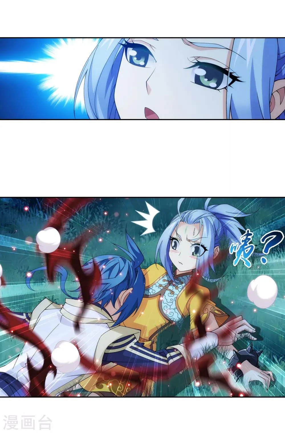 第301话 空间破碎 第20页