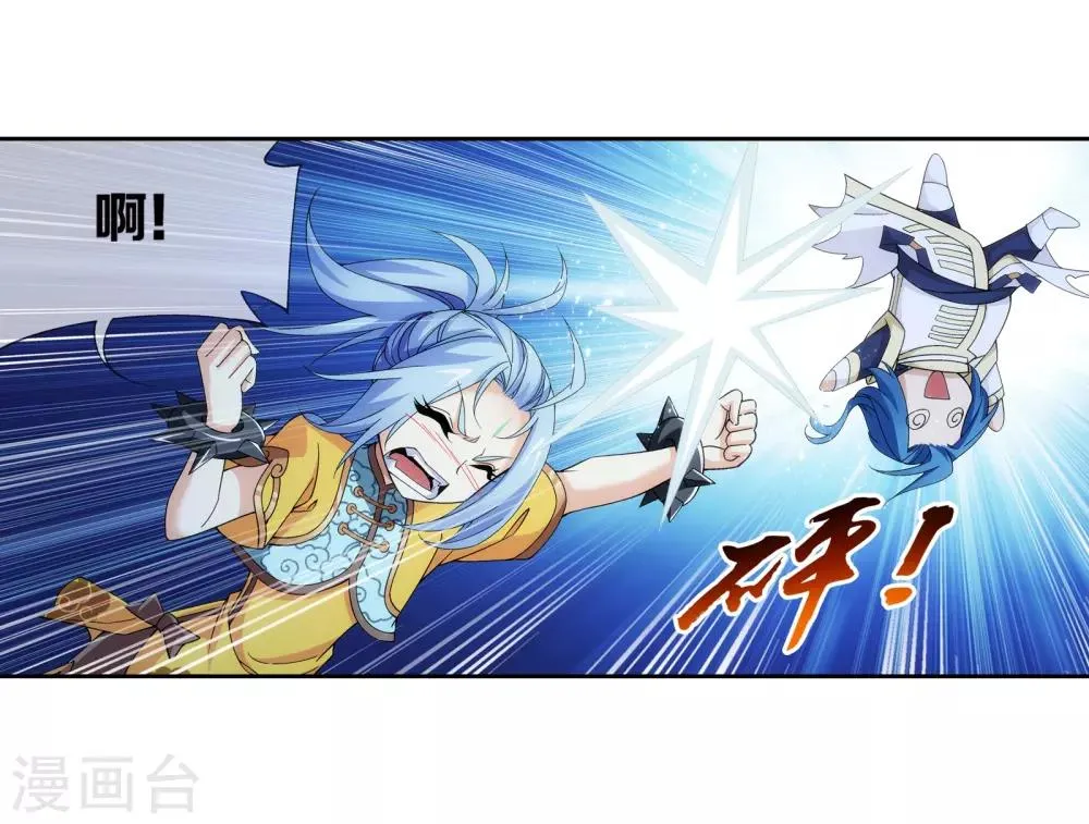 第301话 空间破碎 第21页