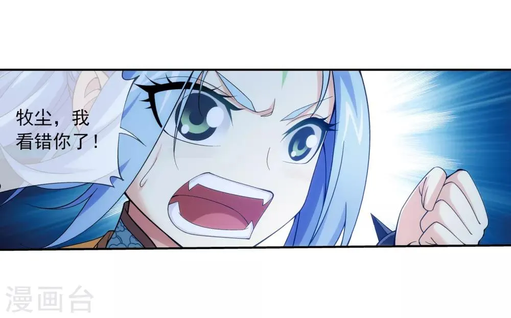 第301话 空间破碎 第22页