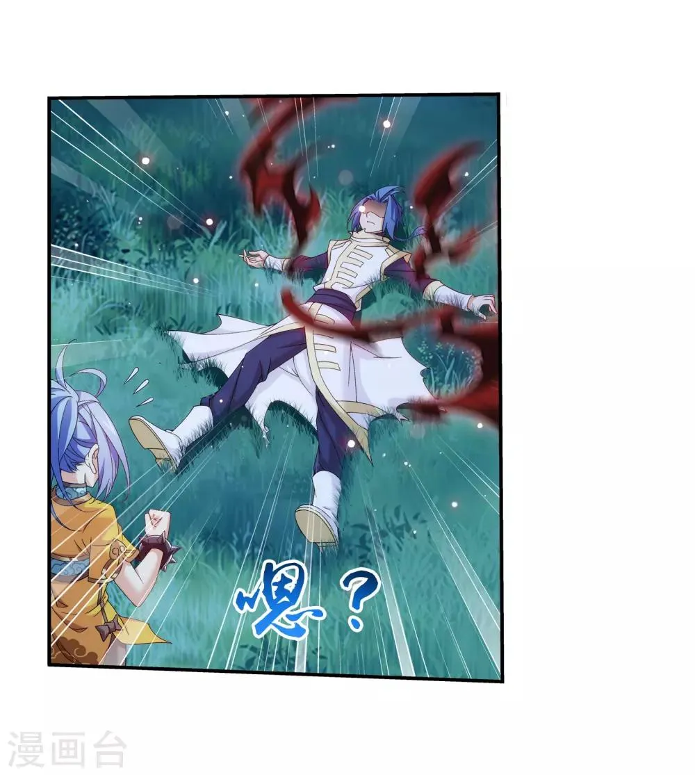 第301话 空间破碎 第23页