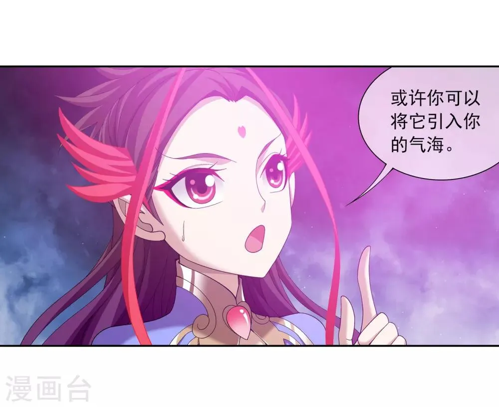 第303话 古神典 第3页