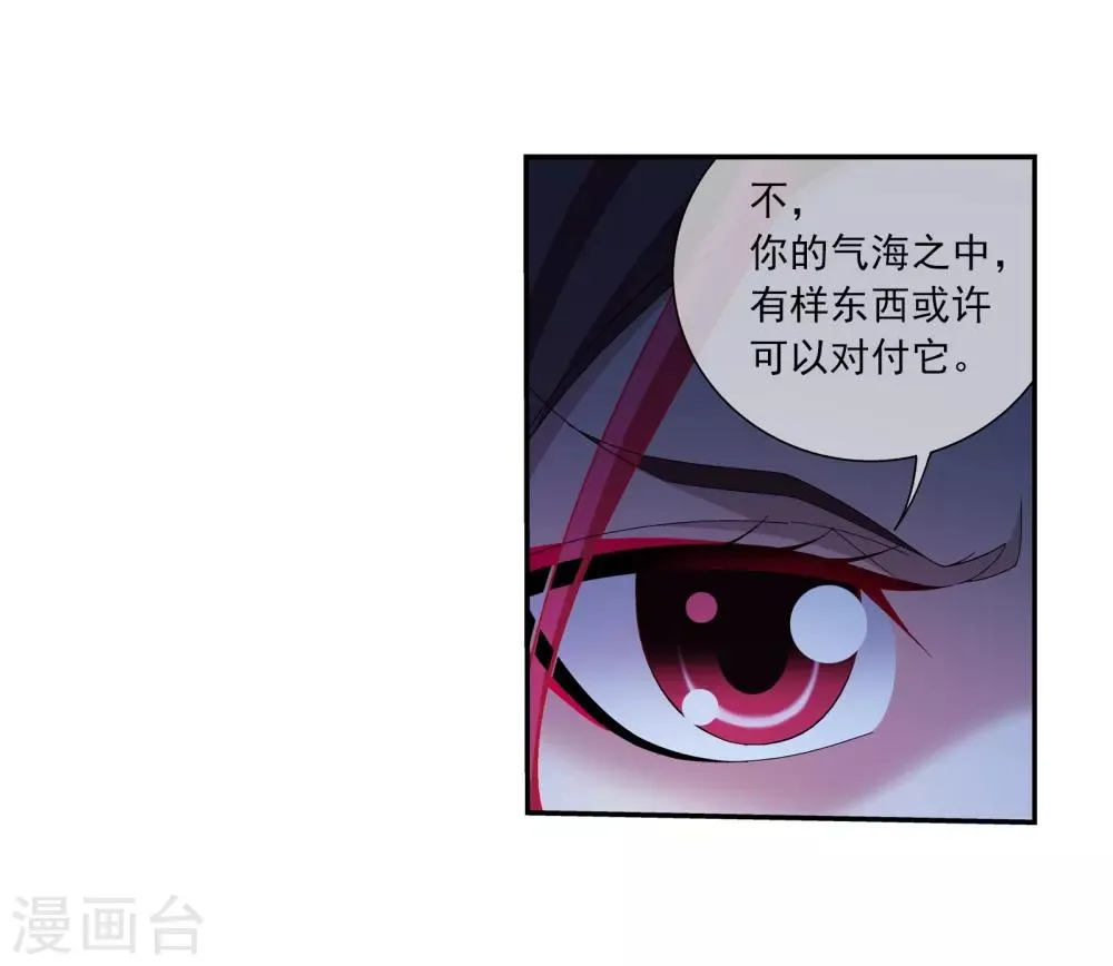 第303话 古神典 第5页
