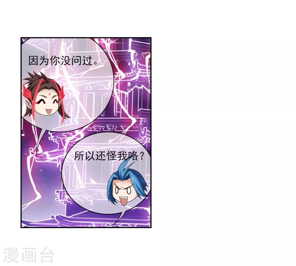 第303话 古神典 第8页