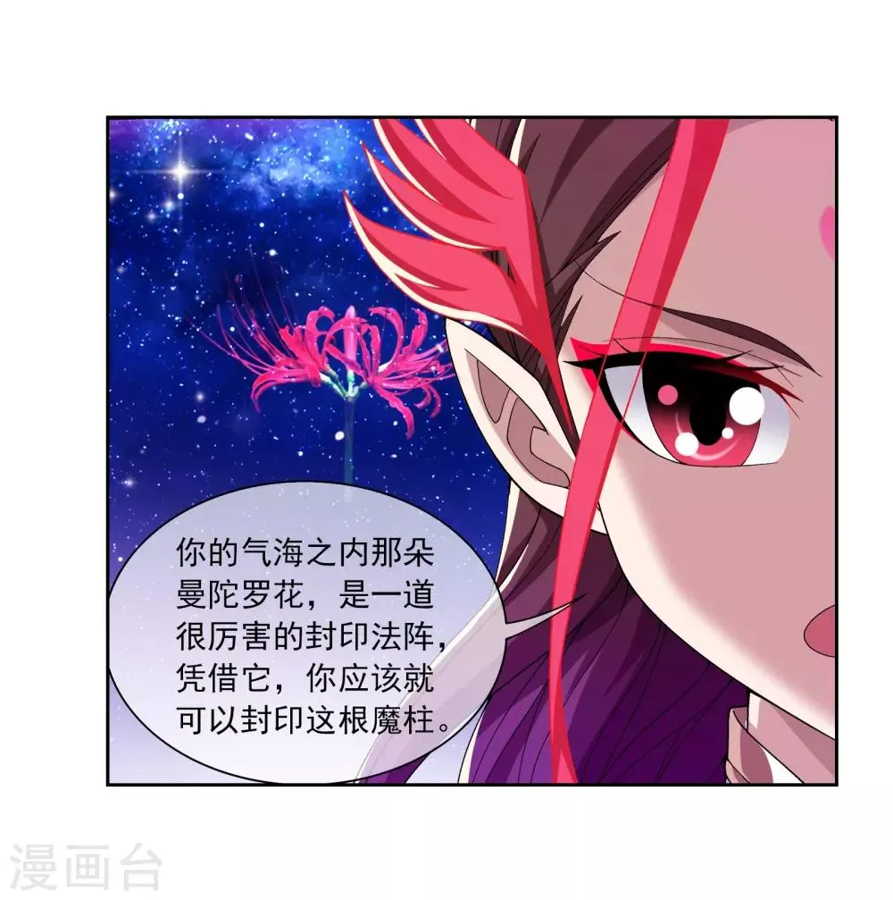 第303话 古神典 第9页