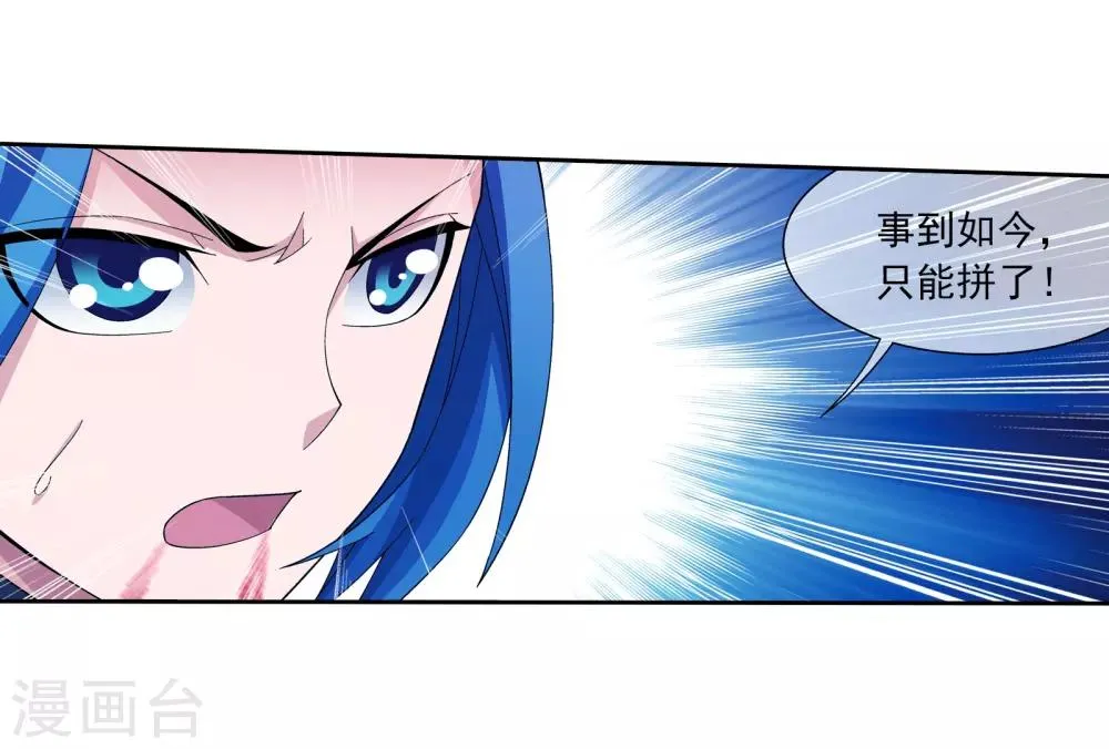 第303话 古神典 第10页