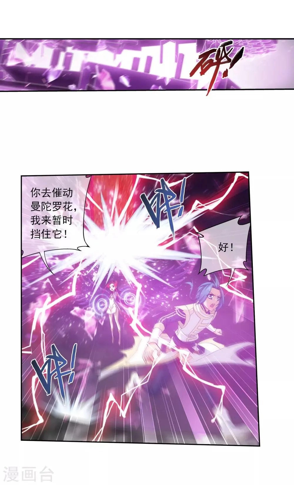 第303话 古神典 第11页