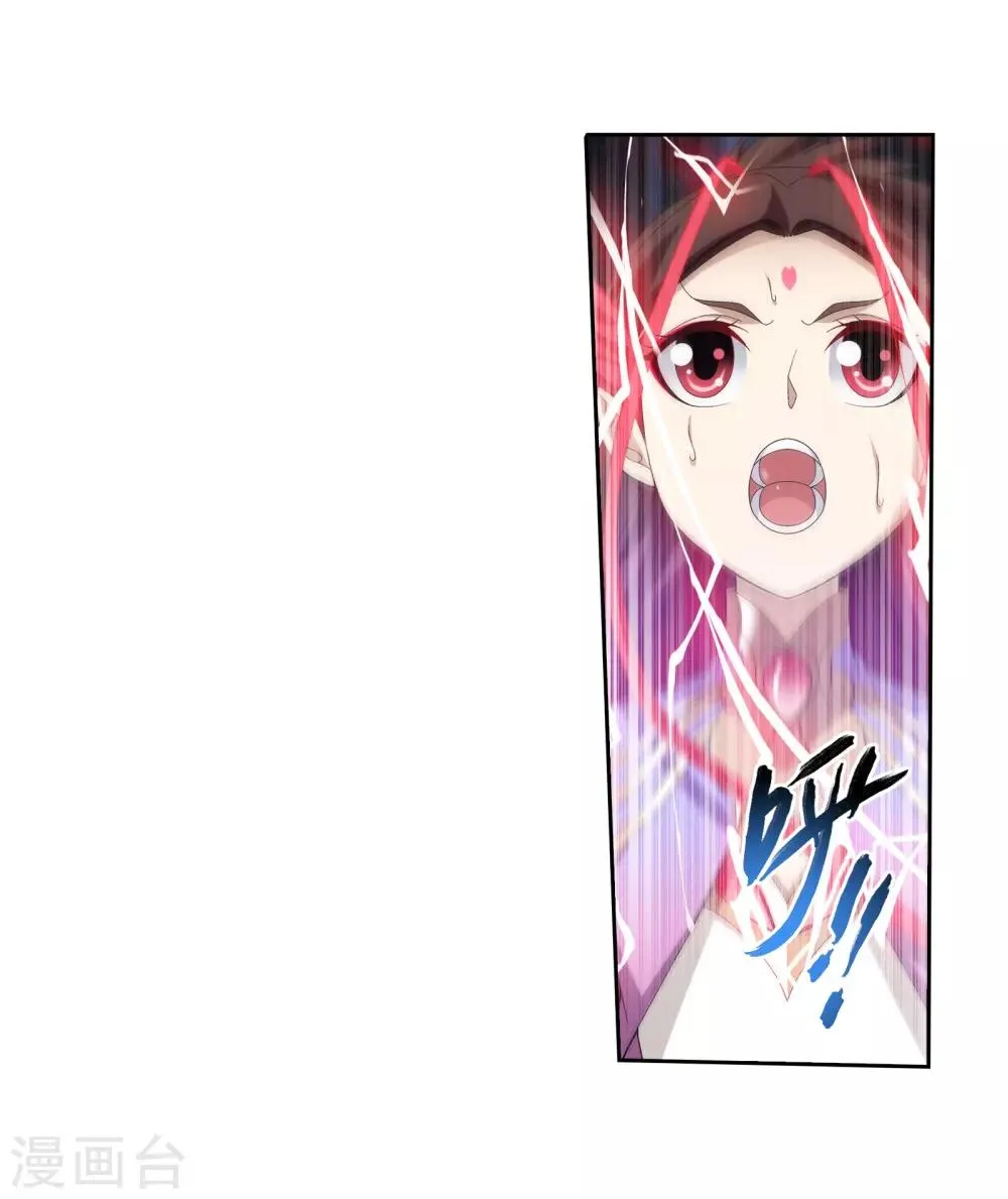 第303话 古神典 第12页