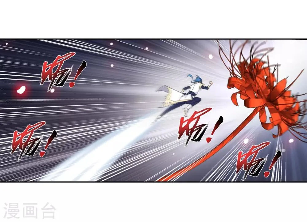 第303话 古神典 第13页