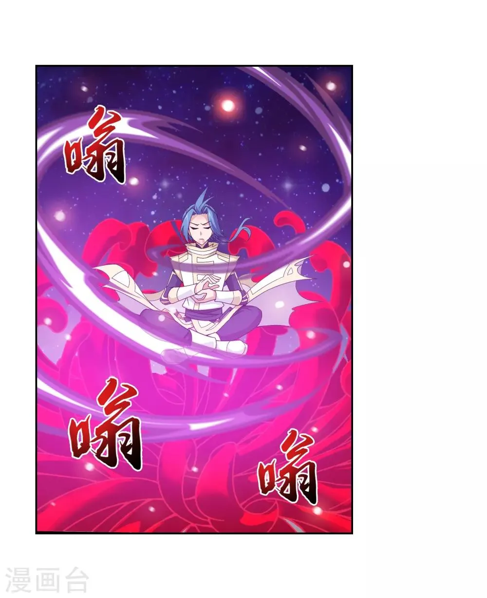 第303话 古神典 第14页