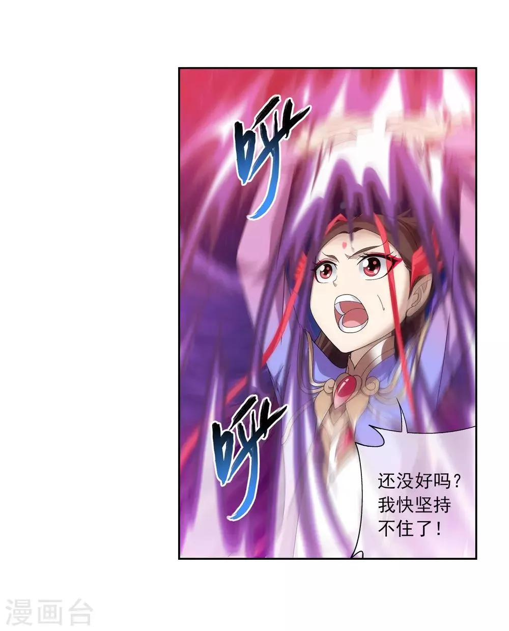 第303话 古神典 第15页