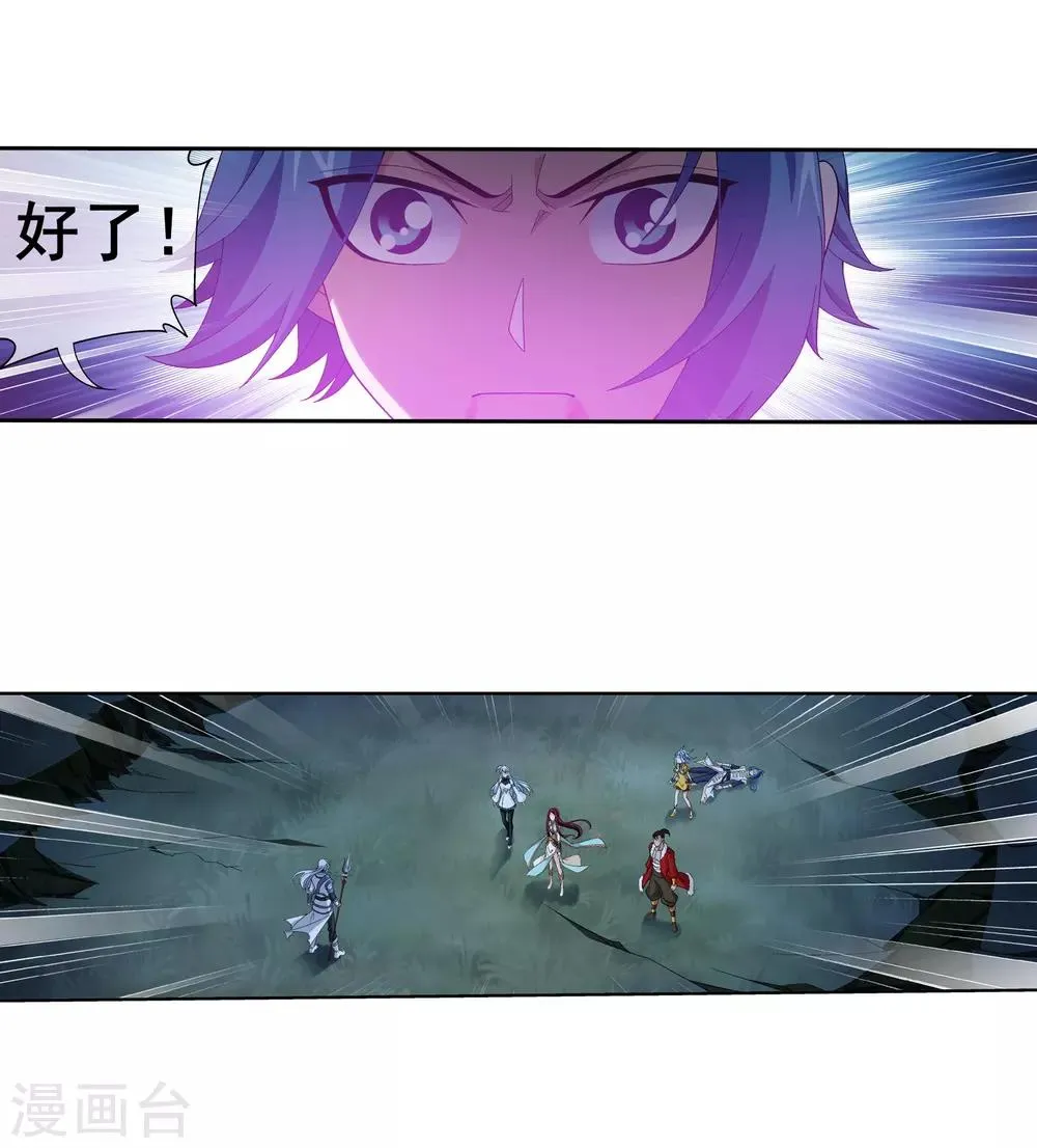 第303话 古神典 第17页