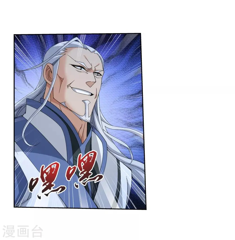 第303话 古神典 第18页