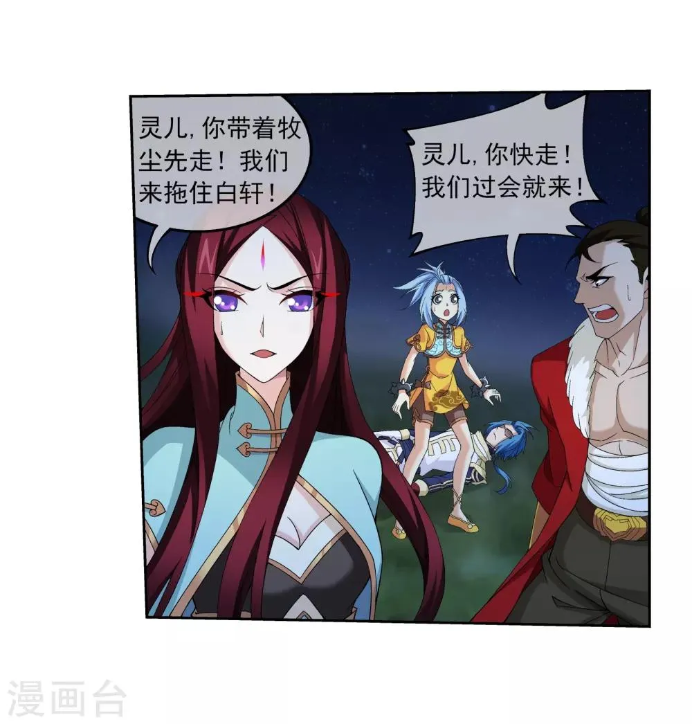 第303话 古神典 第19页