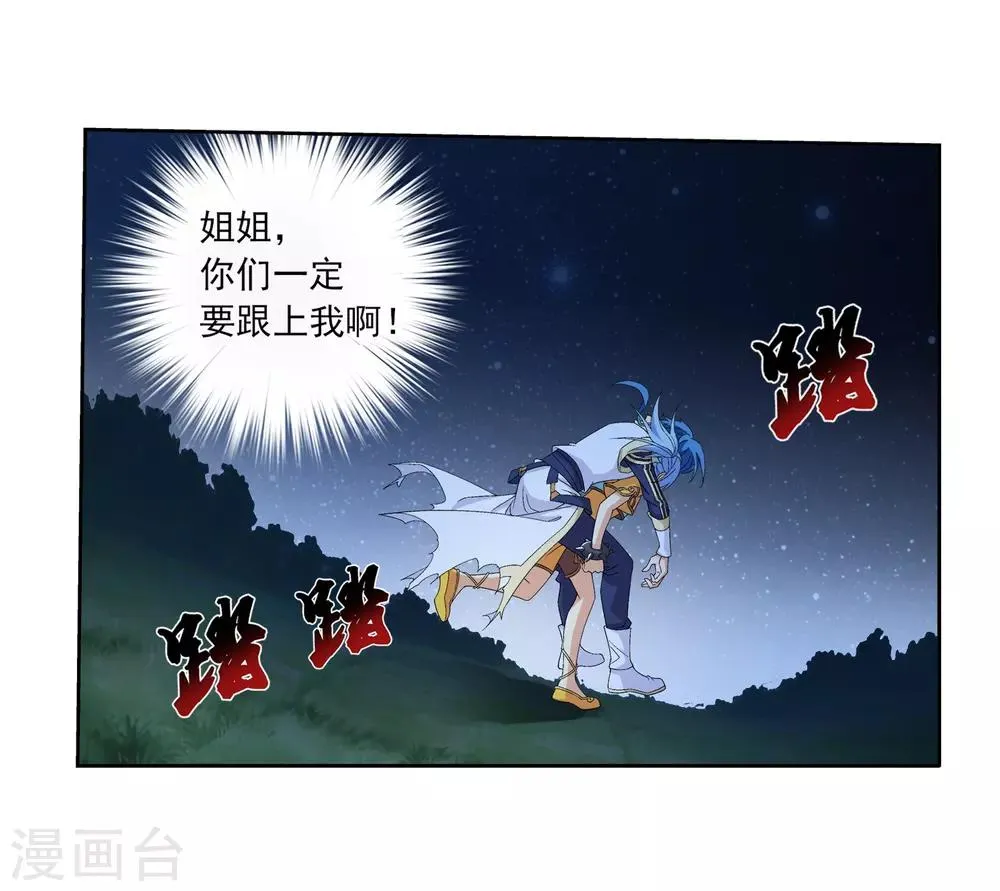 第303话 古神典 第21页
