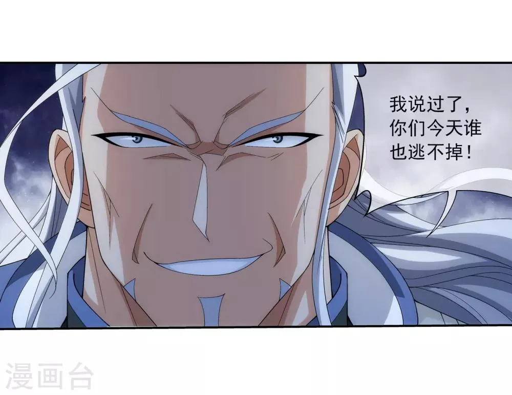 第303话 古神典 第22页