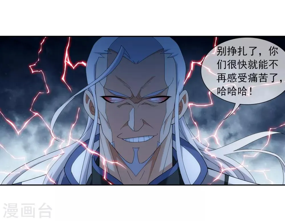 第304话 一个都不能有事！ 第5页