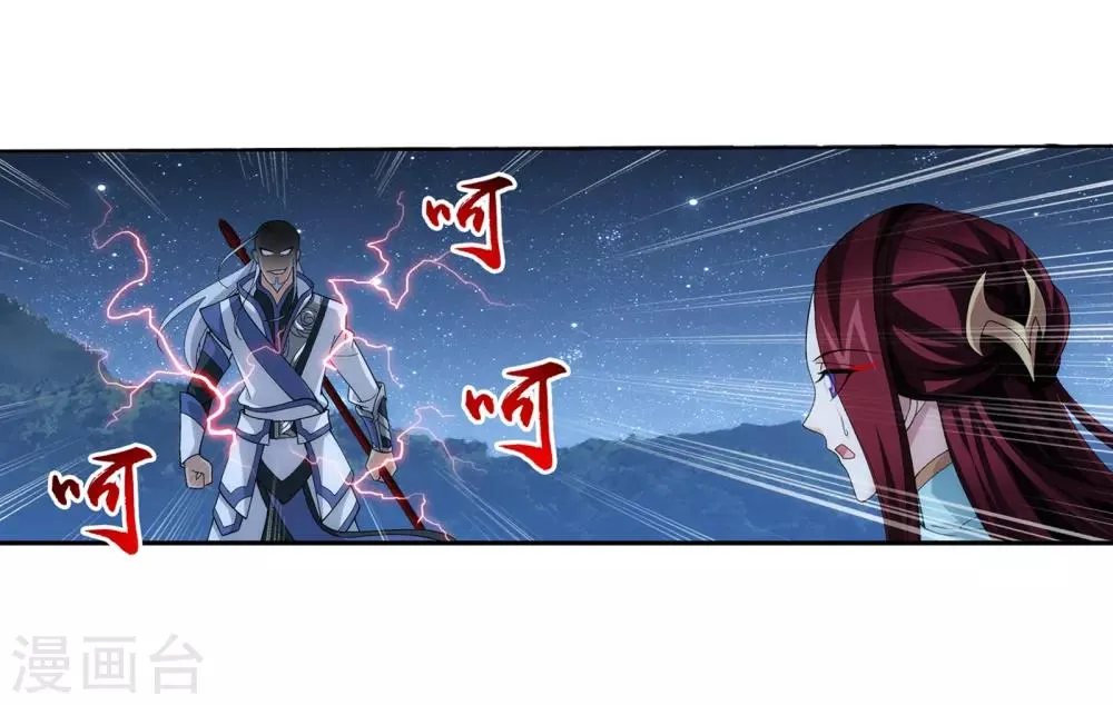 第304话 一个都不能有事！ 第6页