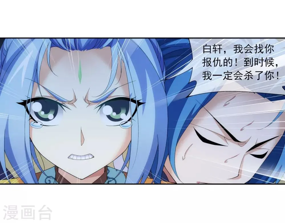 第304话 一个都不能有事！ 第7页