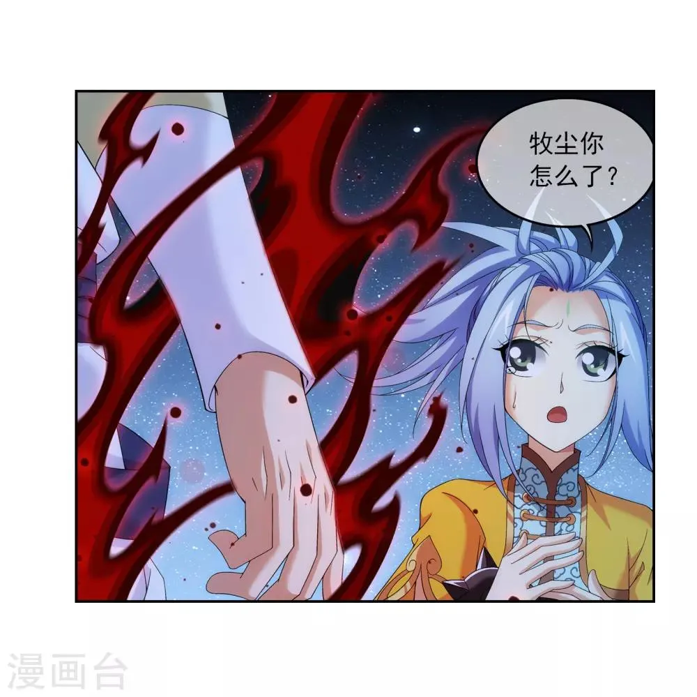 第304话 一个都不能有事！ 第9页