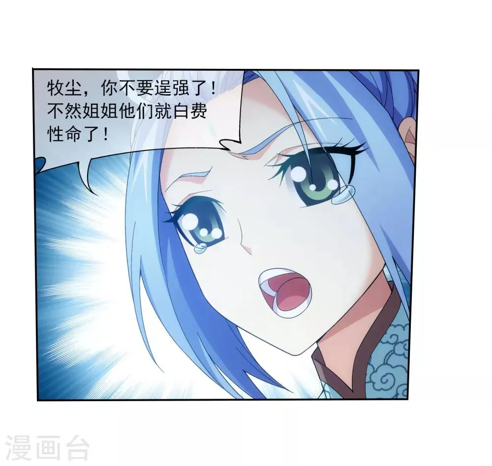 第304话 一个都不能有事！ 第10页
