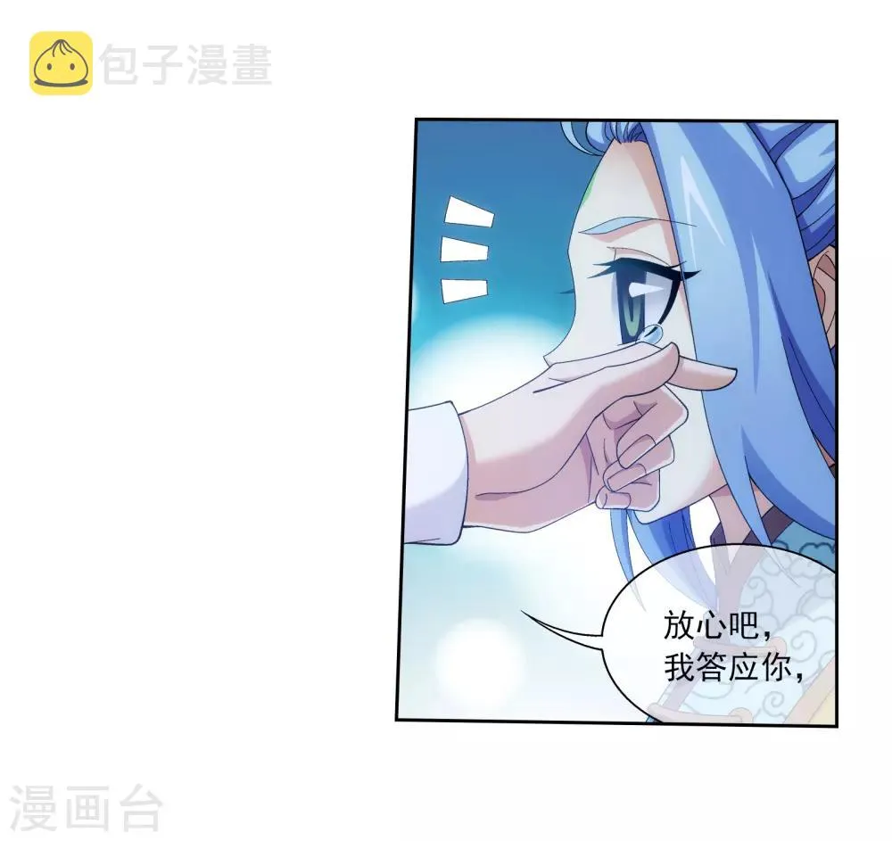 第304话 一个都不能有事！ 第11页