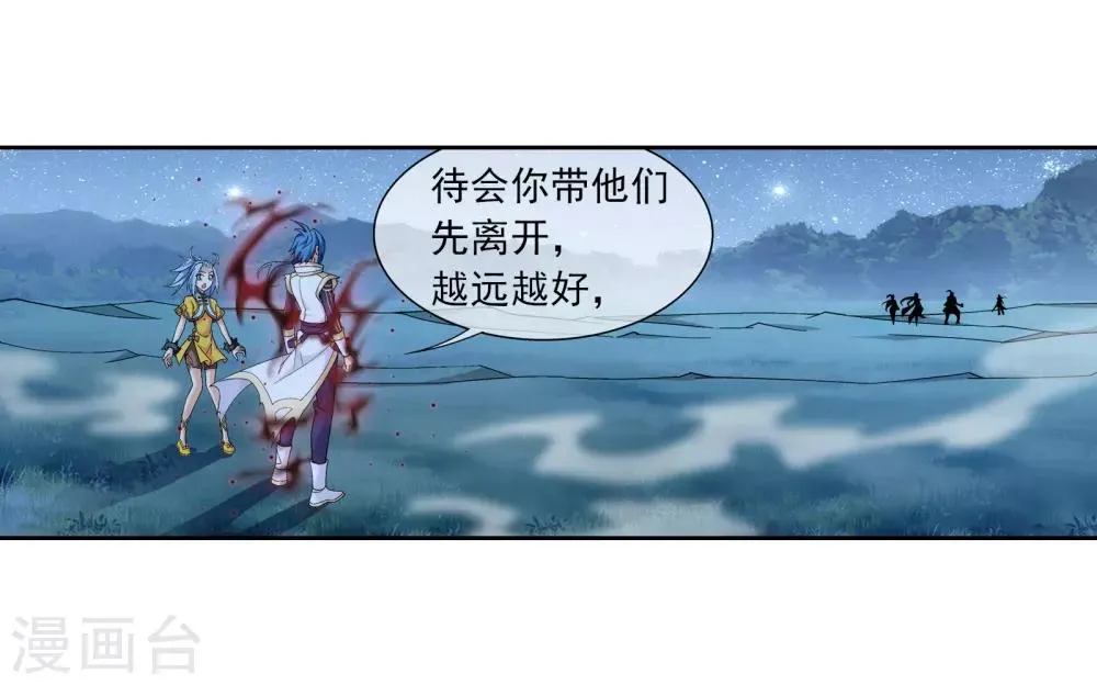第304话 一个都不能有事！ 第13页