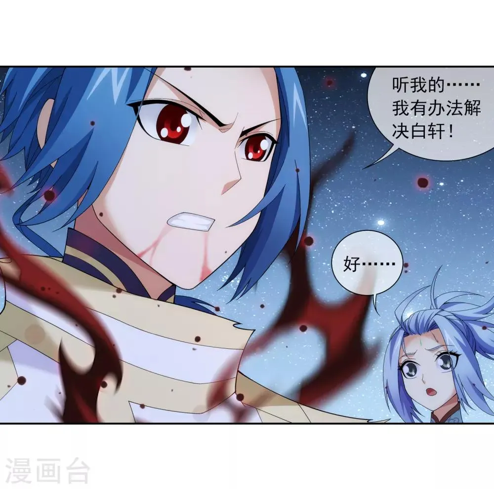 第304话 一个都不能有事！ 第14页