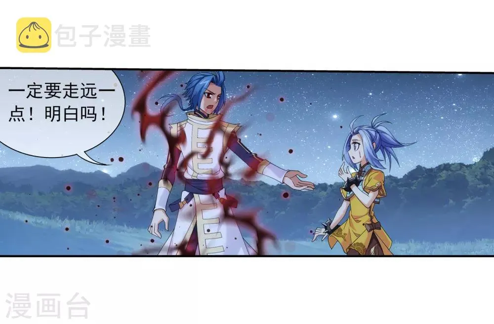 第304话 一个都不能有事！ 第15页