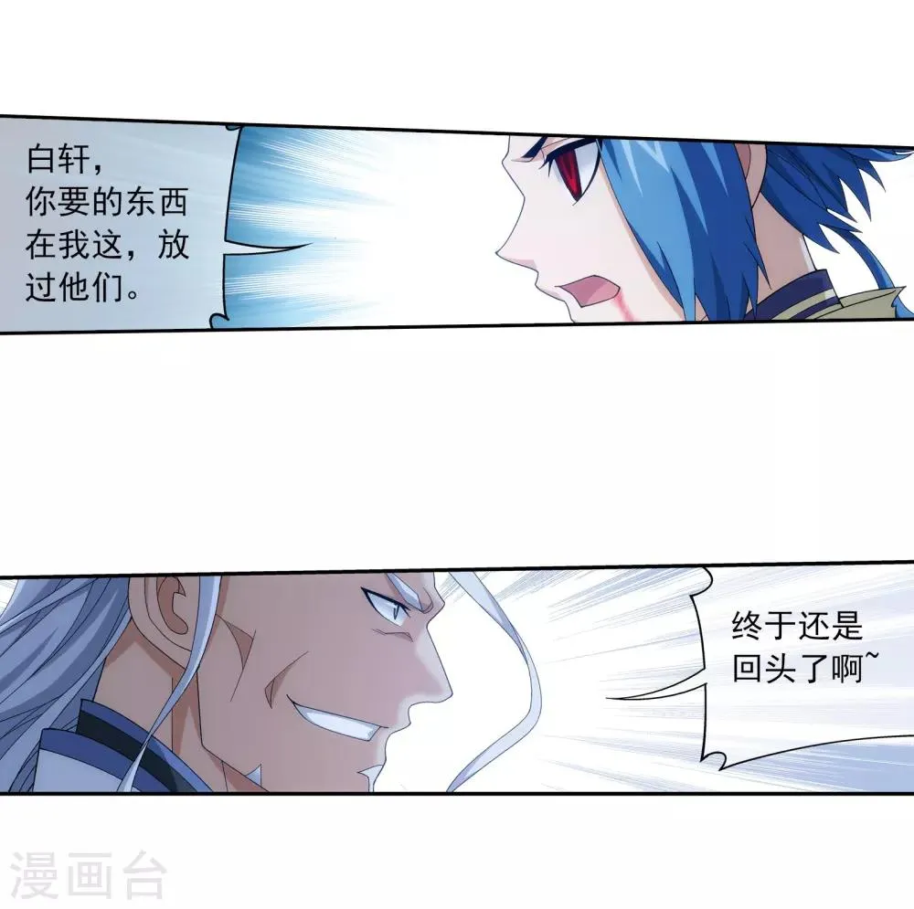 第304话 一个都不能有事！ 第18页
