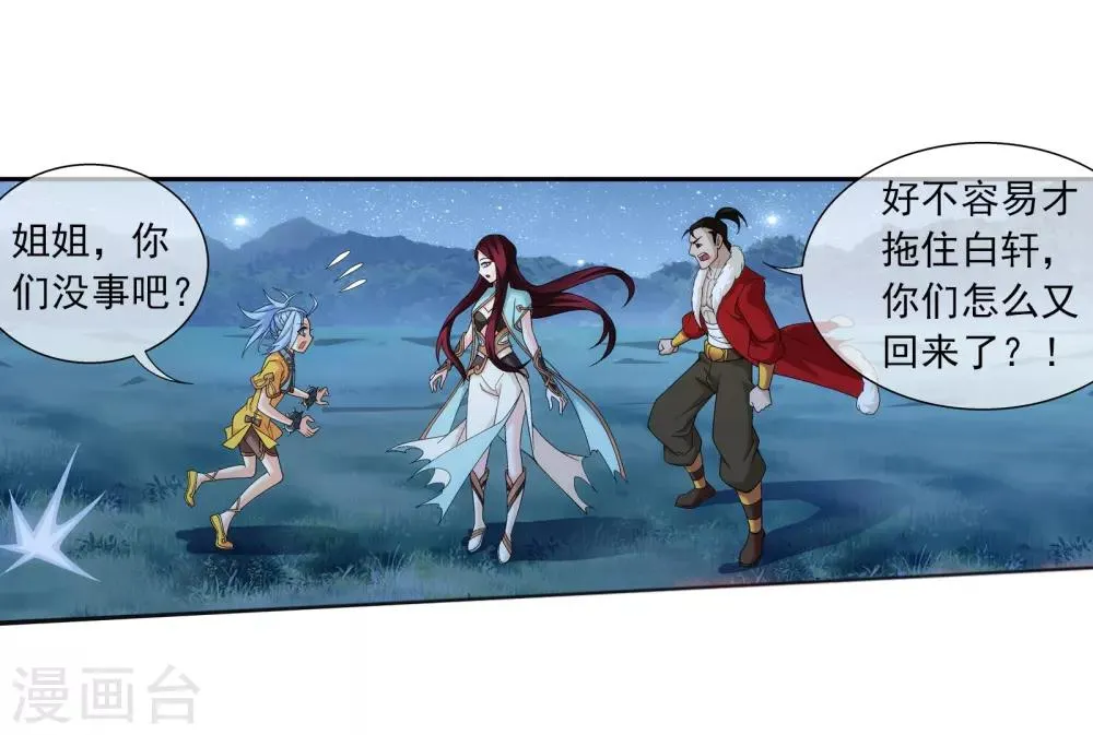 第304话 一个都不能有事！ 第19页