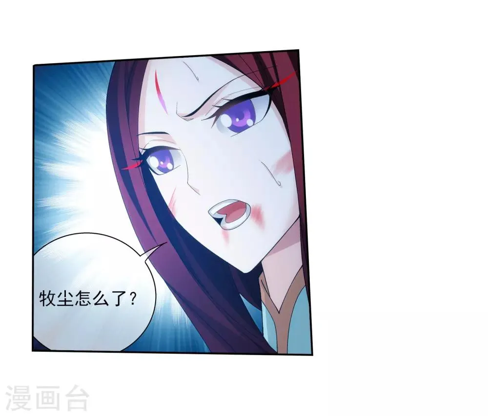 第304话 一个都不能有事！ 第20页