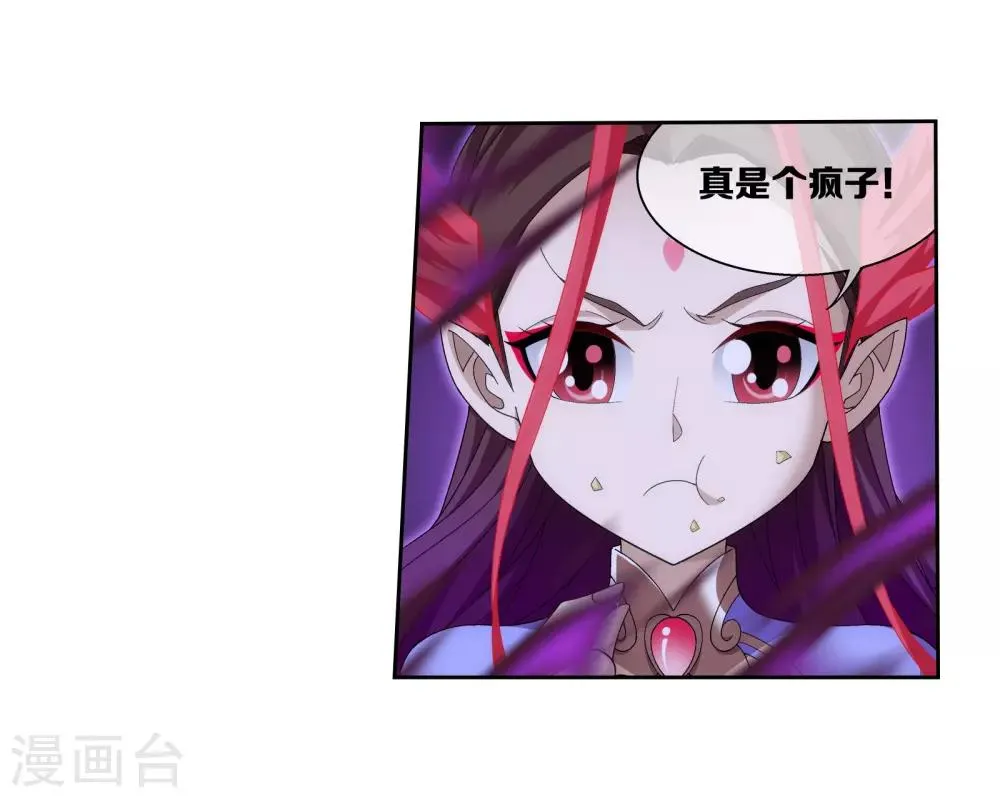 第304话 一个都不能有事！ 第24页