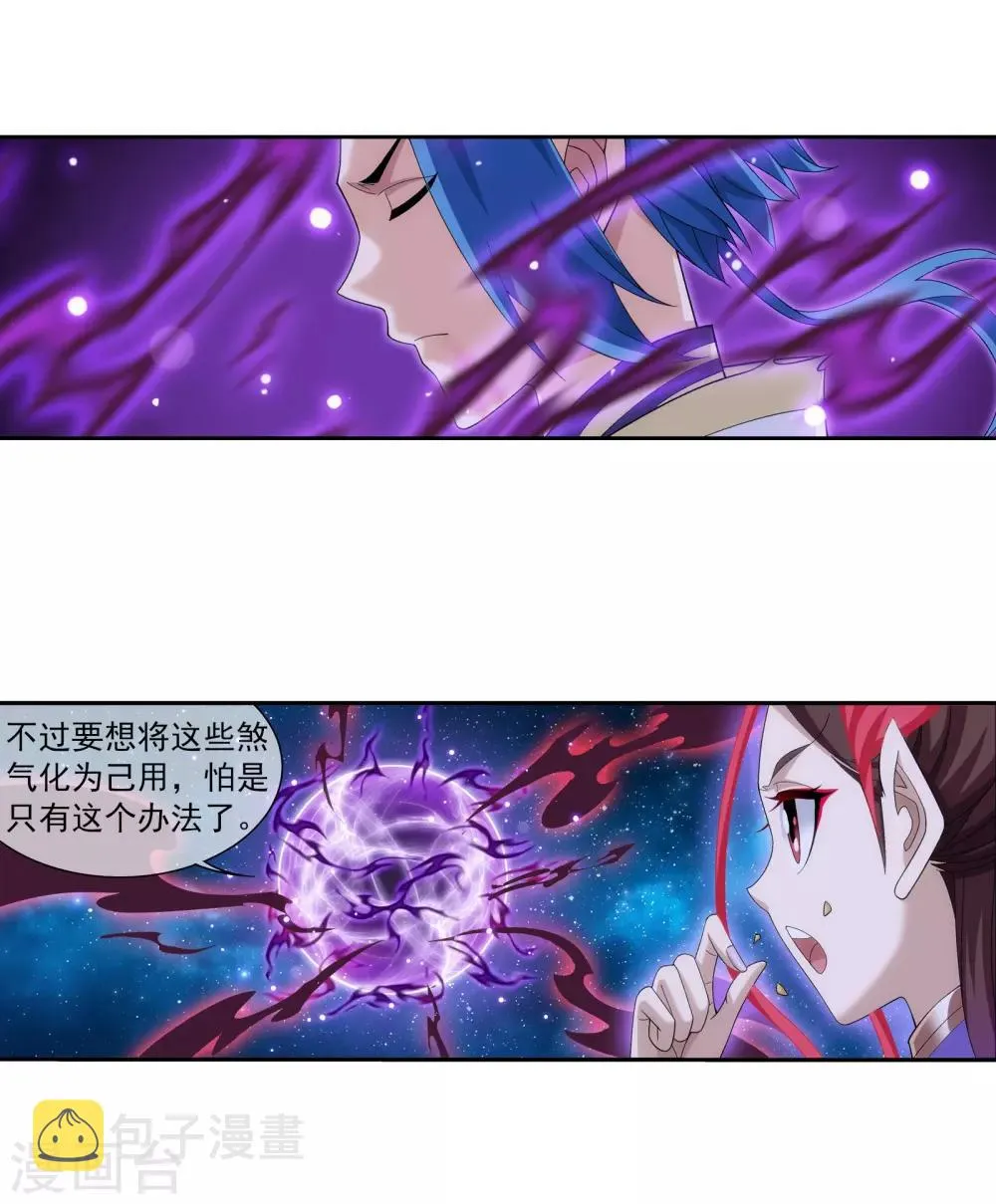 第304话 一个都不能有事！ 第26页