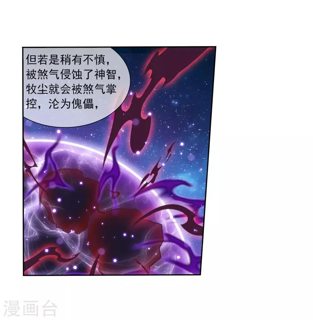 第304话 一个都不能有事！ 第27页