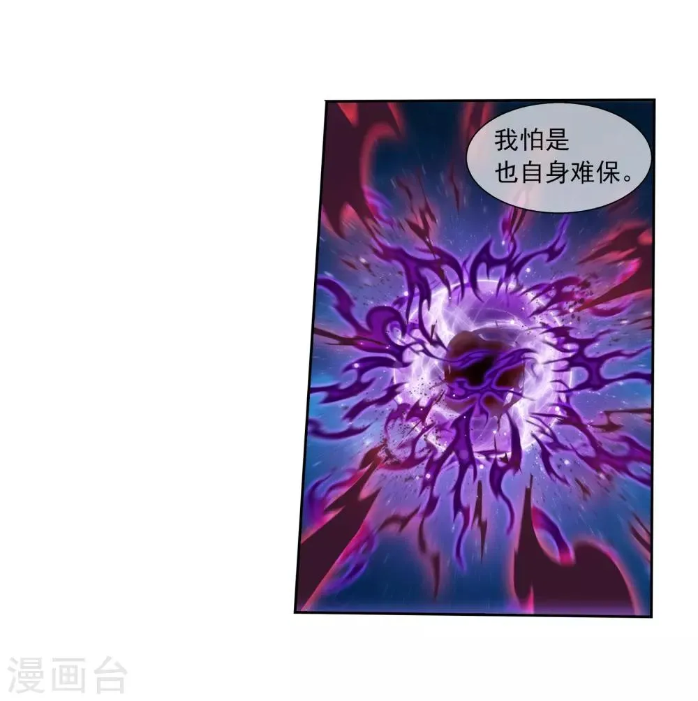 第304话 一个都不能有事！ 第28页
