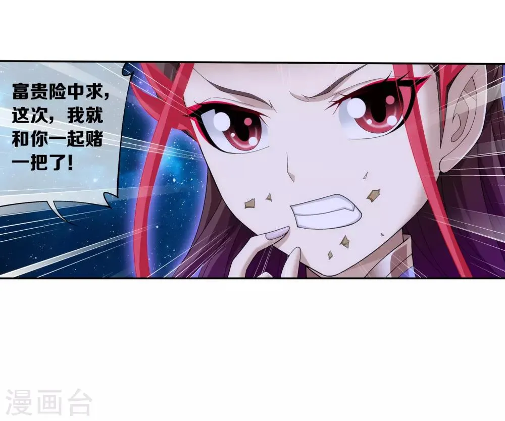 第304话 一个都不能有事！ 第29页