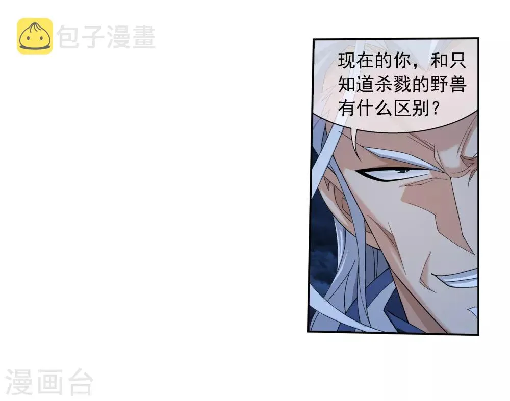 第306话 你输了！ 第3页