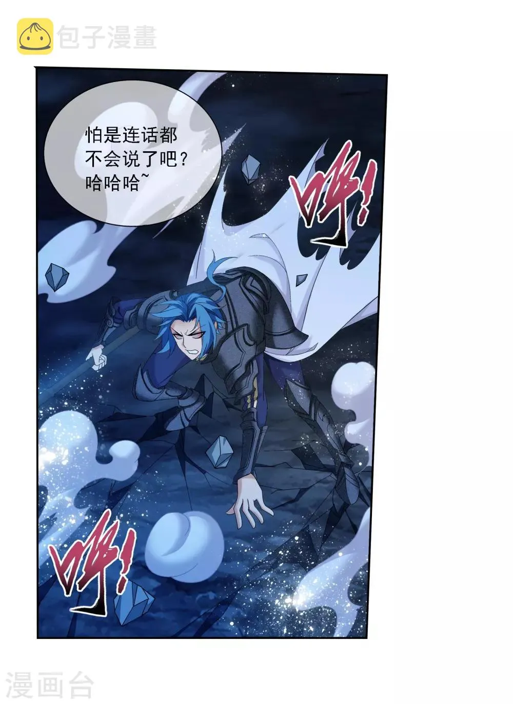第306话 你输了！ 第4页