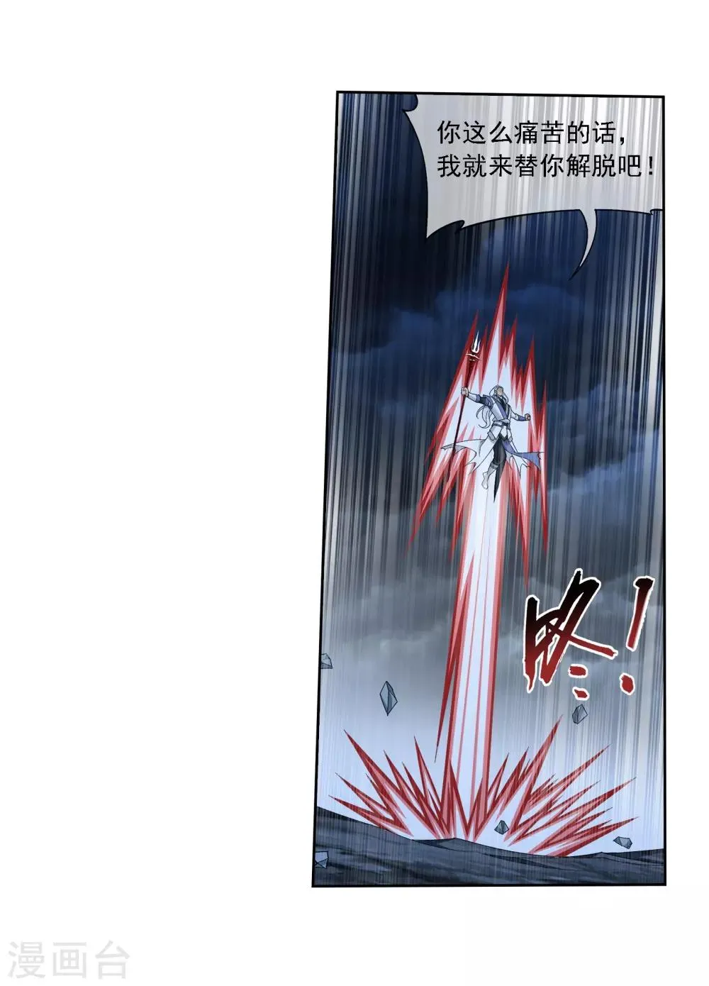 第306话 你输了！ 第5页