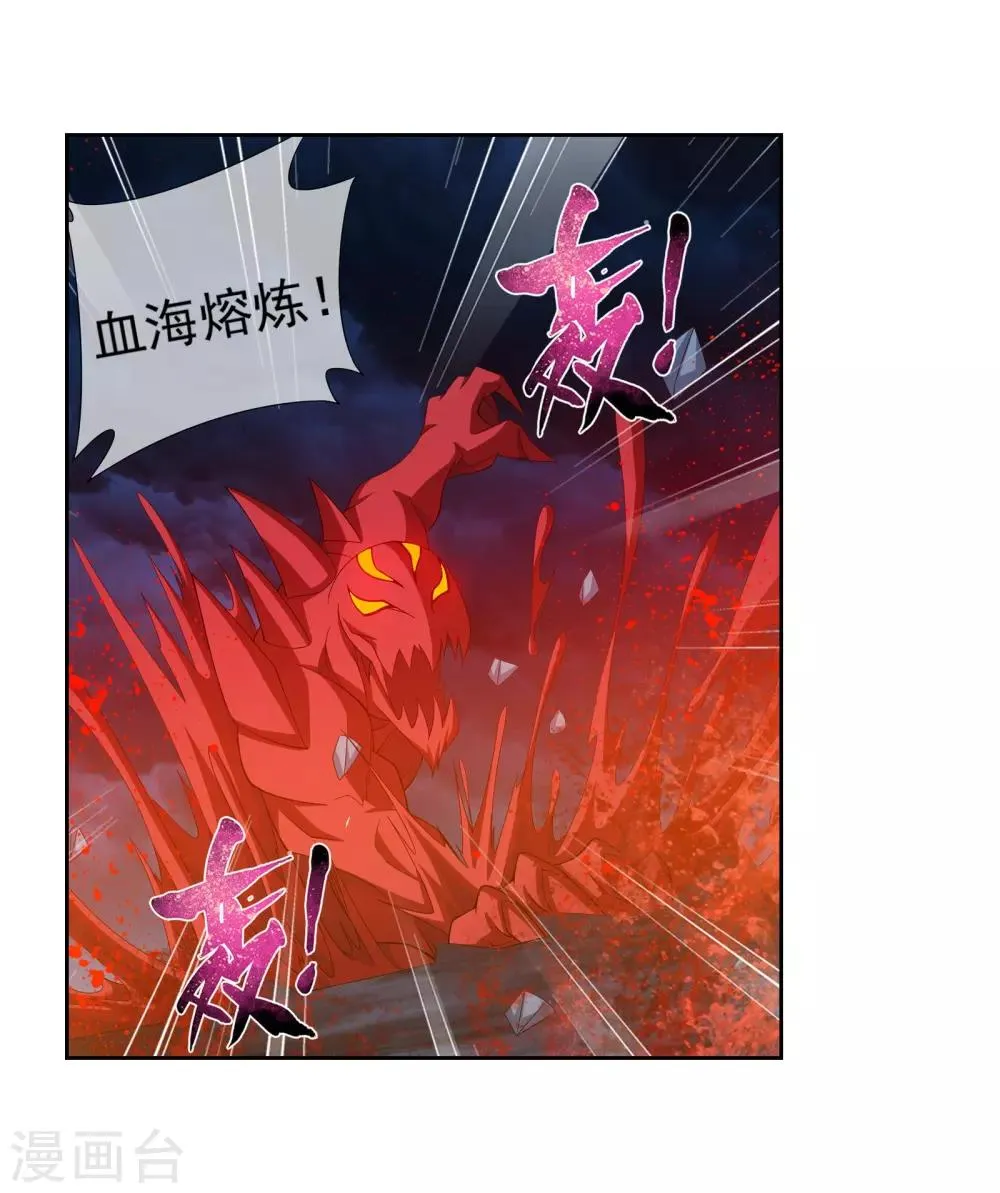 第306话 你输了！ 第7页