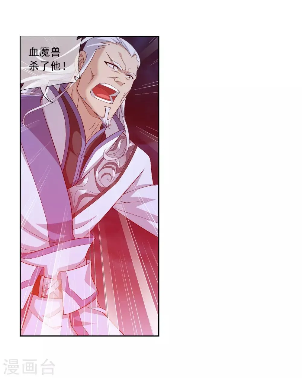 第306话 你输了！ 第10页