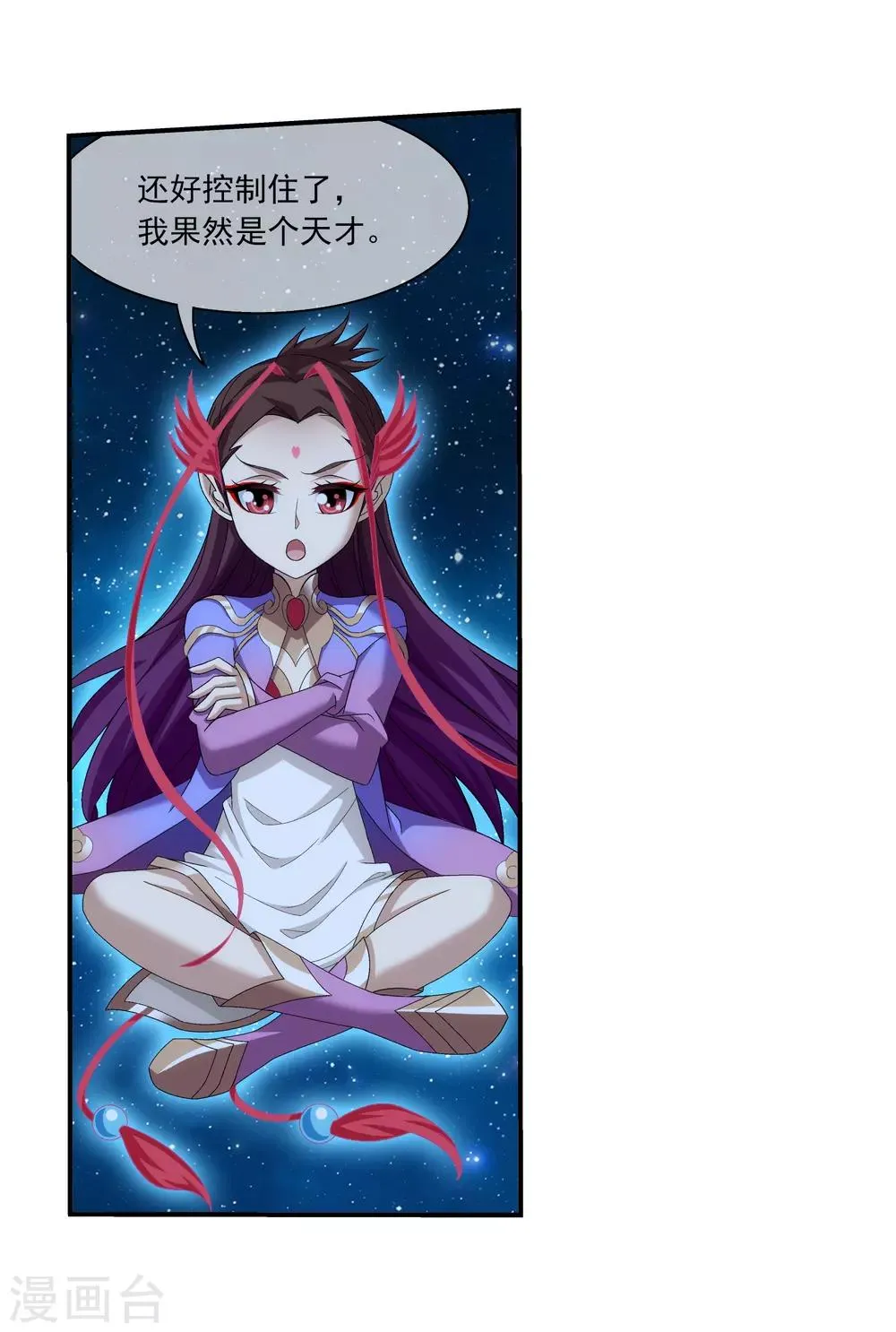 第306话 你输了！ 第13页