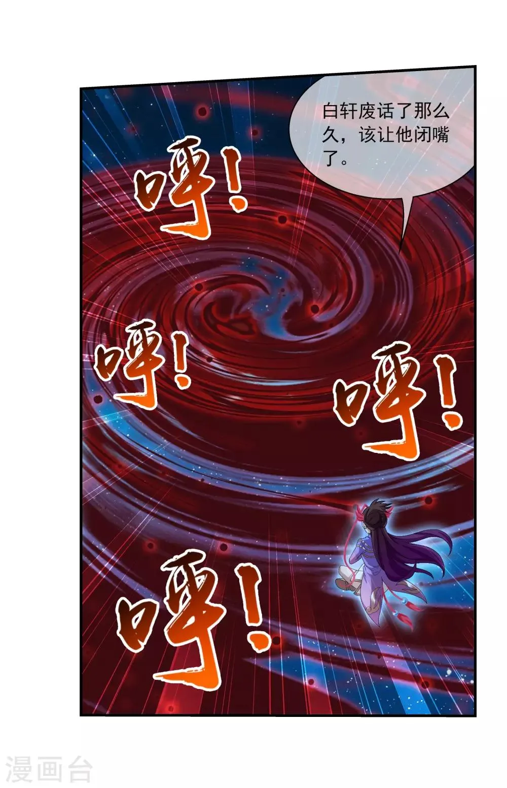 第306话 你输了！ 第14页