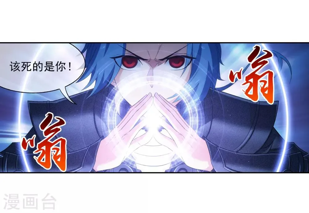 第306话 你输了！ 第15页