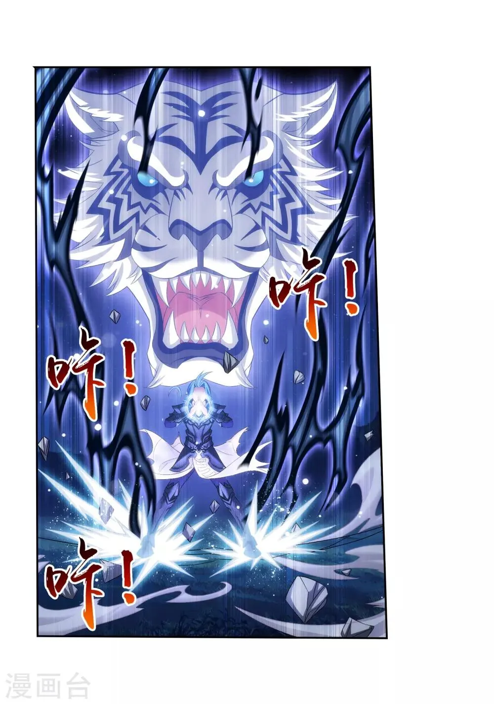 第306话 你输了！ 第16页
